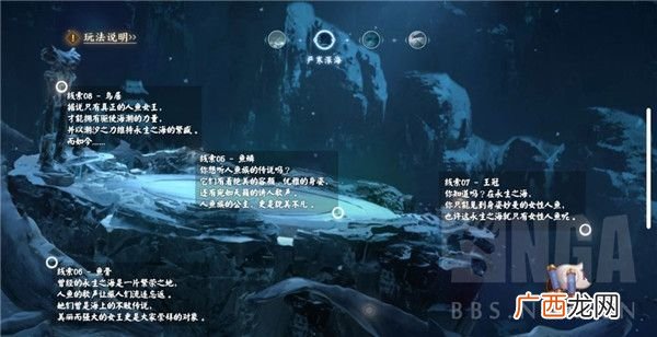 阴阳师人鱼之谜探秘永生之海16条线索位置在哪