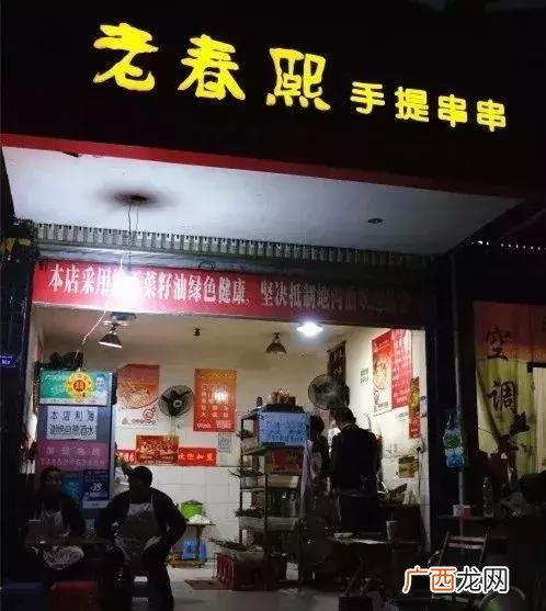 成都师大冷锅串串排名 成都小吃加盟连锁店