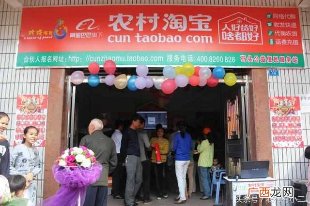 农村淘宝是什么时候开始的（做农村淘宝赚钱吗