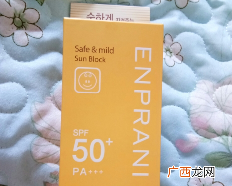 ENPRANI茵葩兰防晒霜怎么样？