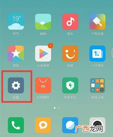 小米9开启双4g方法教程