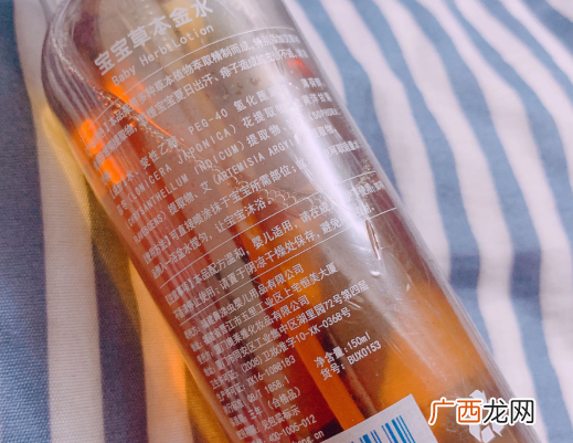 布布宝贝草本驱蚊金水效果怎么样