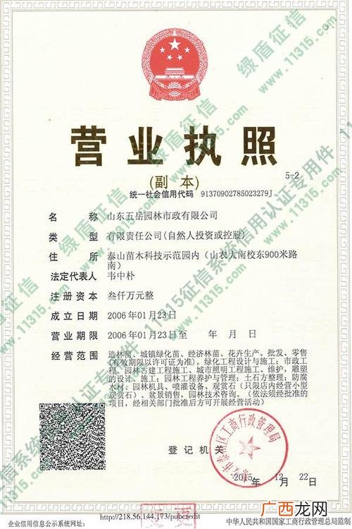 北京盈景园林工程有限公司 岳阳市地景园林工程有限公司