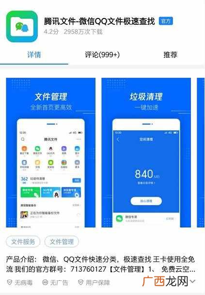 揭晓微信云空间保存步骤及期限 微信聊天记录上传云端能保存多久