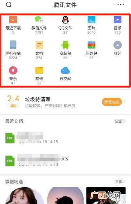 揭晓微信云空间保存步骤及期限 微信聊天记录上传云端能保存多久