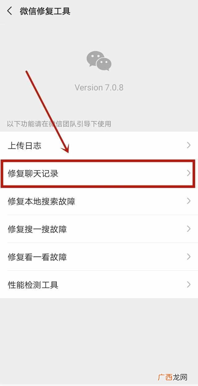 微信聊天记录删除了怎么恢复？这才是聊天记录的正确恢复方法