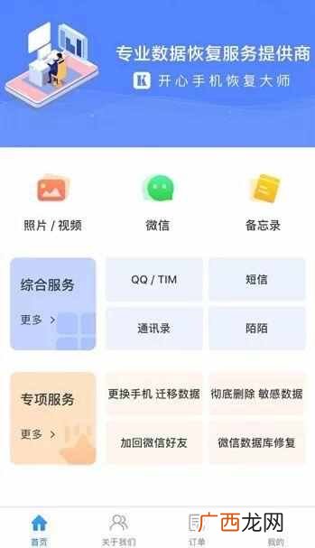 微信聊天记录删除了怎么恢复？这才是聊天记录的正确恢复方法