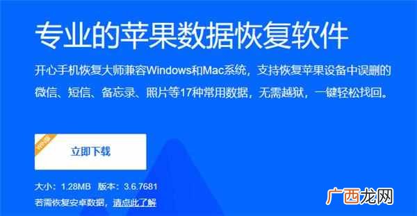 微信聊天记录删除了怎么恢复？这才是聊天记录的正确恢复方法