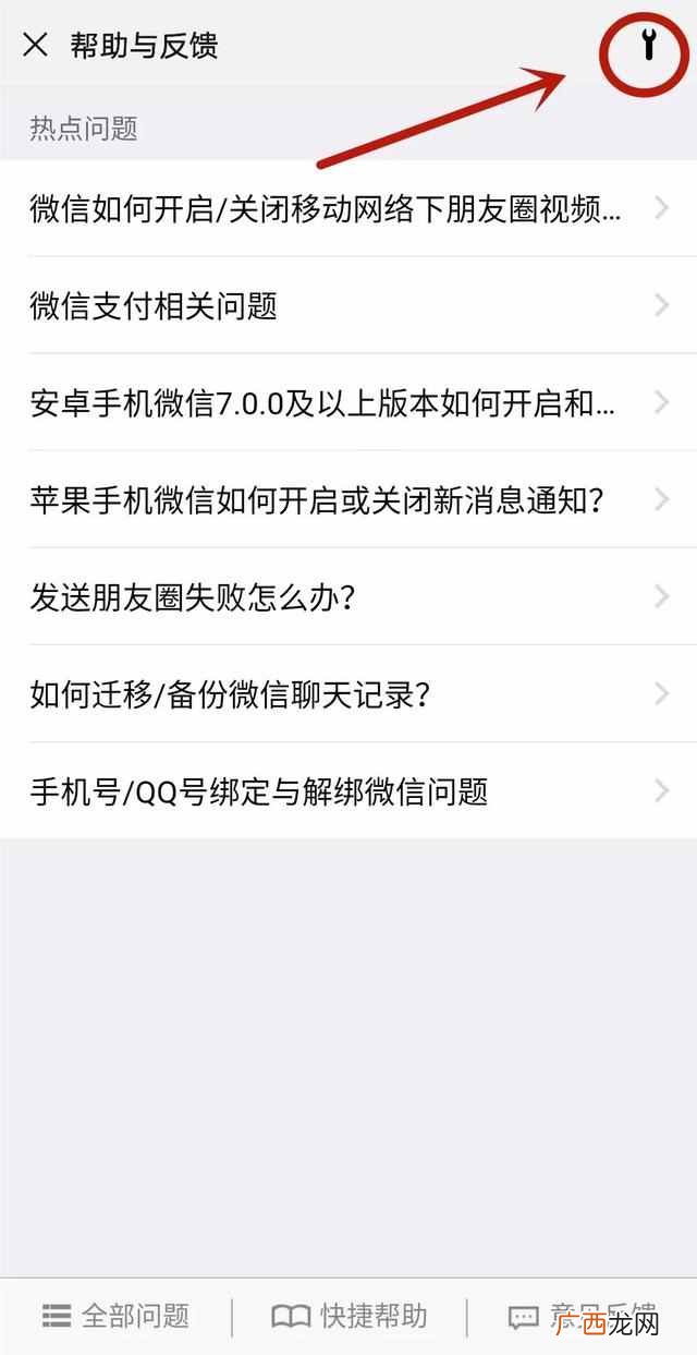微信聊天记录删除了怎么恢复？这才是聊天记录的正确恢复方法