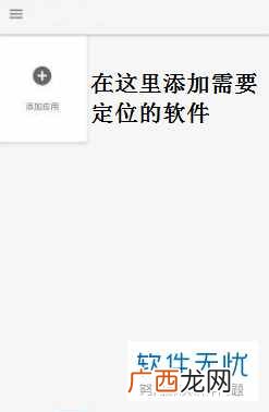 全程图解其定位地址修改步骤 签到打卡软件怎么改变定位