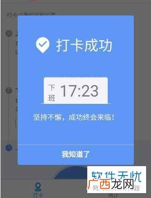 全程图解其定位地址修改步骤 签到打卡软件怎么改变定位