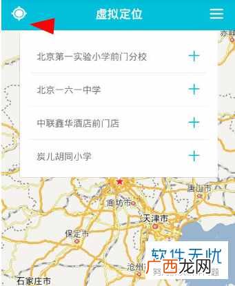 全程图解其定位地址修改步骤 签到打卡软件怎么改变定位