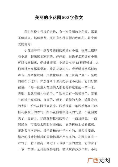 园林景观设计的作用 园林设计作用