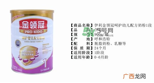 金领冠是国产的吗？金领冠是哪个国家的