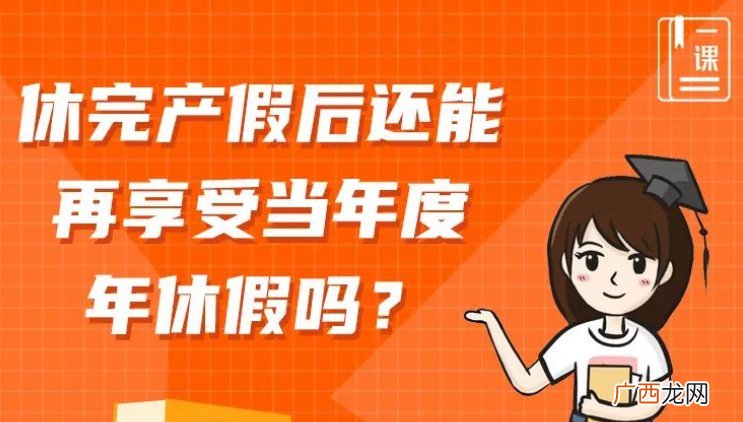 上海休完产假还有年假吗