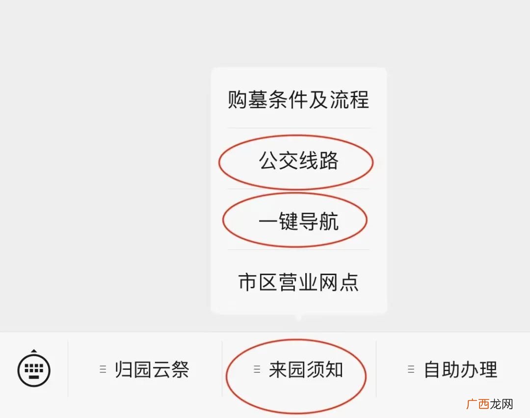2022上海淀山湖归园公墓清明祭扫服务指南