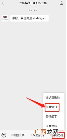2022上海淀山湖归园公墓清明祭扫服务指南