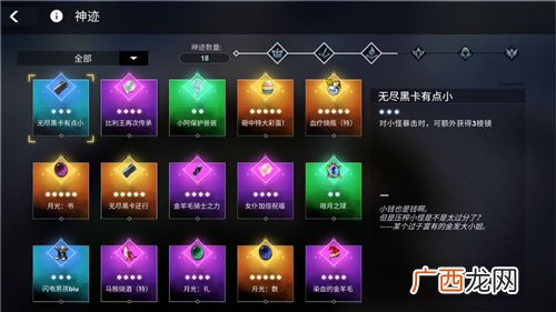 解神者棱镜作用一览
