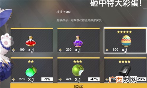 解神者棱镜作用一览