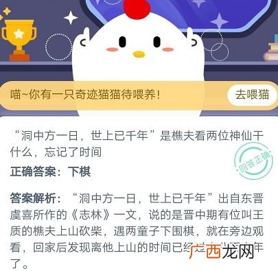 蚂蚁庄园10月22日庄园小课堂答案