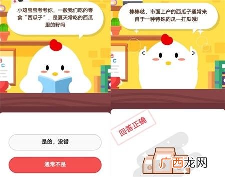 蚂蚁庄园10月22日庄园小课堂答案