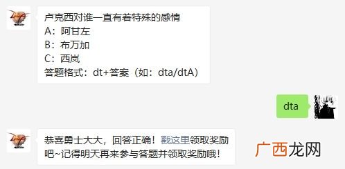 地下城与勇士卢克西对谁一直有着特殊的感情