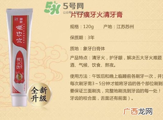 片仔癀牙膏95克多少钱？片仔癀牙火清牙膏好不好