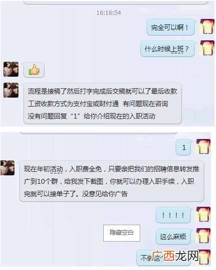 月入三千平台推荐 在网上打字赚钱软件平台