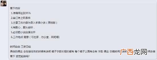 月入三千平台推荐 在网上打字赚钱软件平台