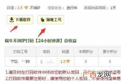 手机小说打字软件赚钱平台（小说录入员1000字