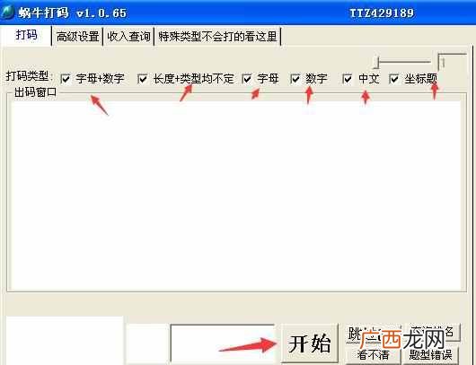 手机小说打字软件赚钱平台（小说录入员1000字