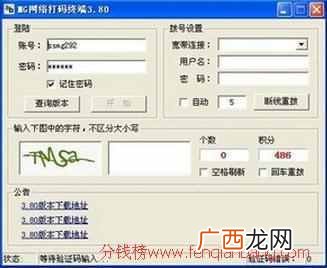 网上打字赚钱是真的吗？我来告诉你真相