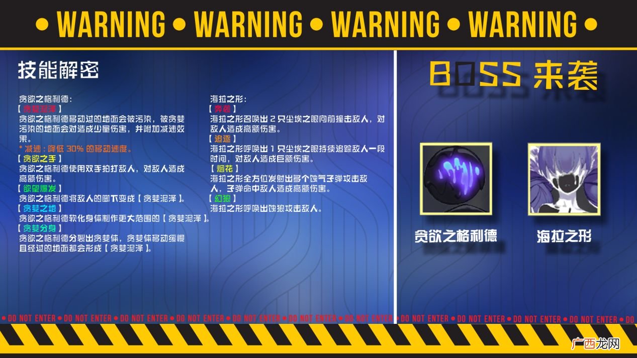解神者第二章白夜崩解全面介绍
