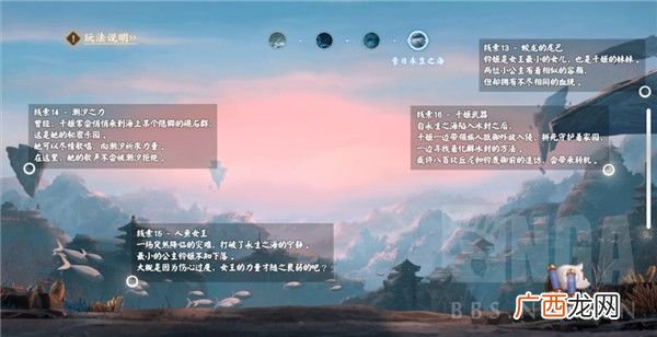 阴阳师人鱼之谜探秘永生之海线索位置汇总
