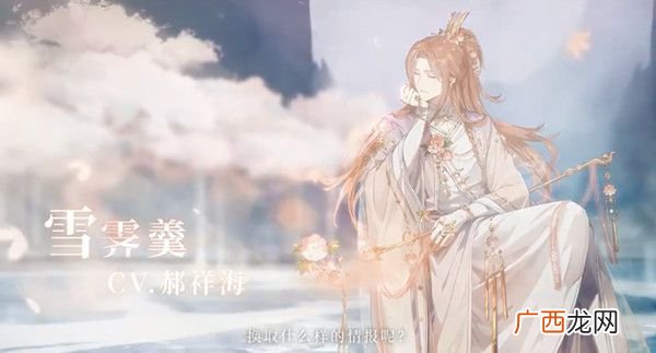 食物语雪霁羹技能强度评测