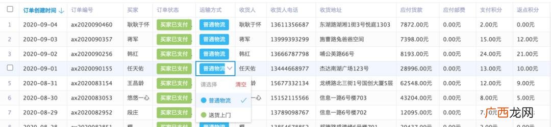 在线订单管理系统,项目管理系统平台界面