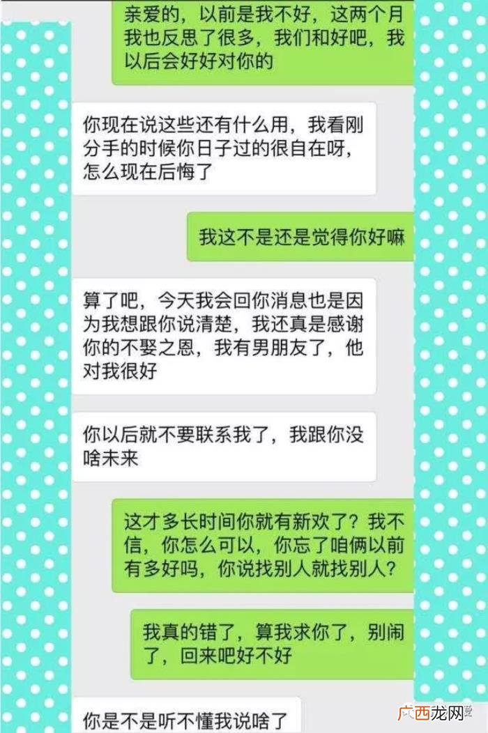 分手后很快就有了新欢的女人，女友这么快就有新欢