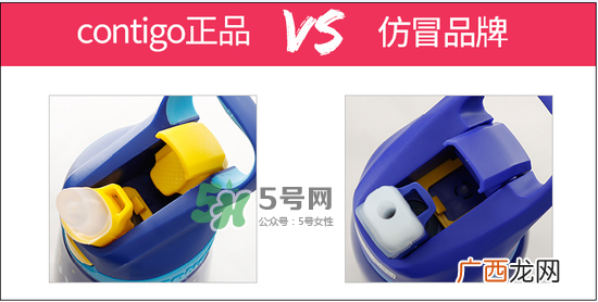 contigo儿童水杯真假contigo儿童水杯怎么辨别真假