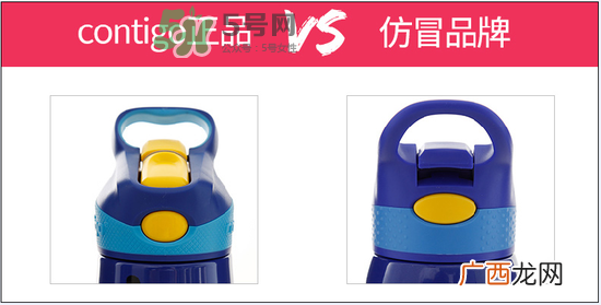 contigo儿童水杯真假contigo儿童水杯怎么辨别真假