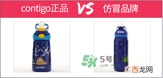contigo儿童水杯真假contigo儿童水杯怎么辨别真假