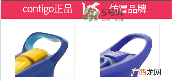 contigo儿童水杯真假contigo儿童水杯怎么辨别真假