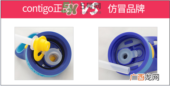 contigo儿童水杯真假contigo儿童水杯怎么辨别真假