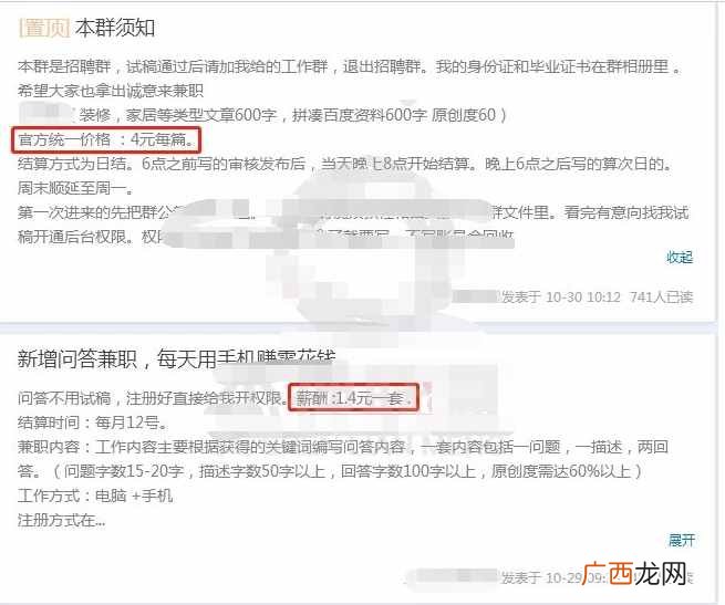 推荐十种网络赚钱方式 互联网赚钱办法简单