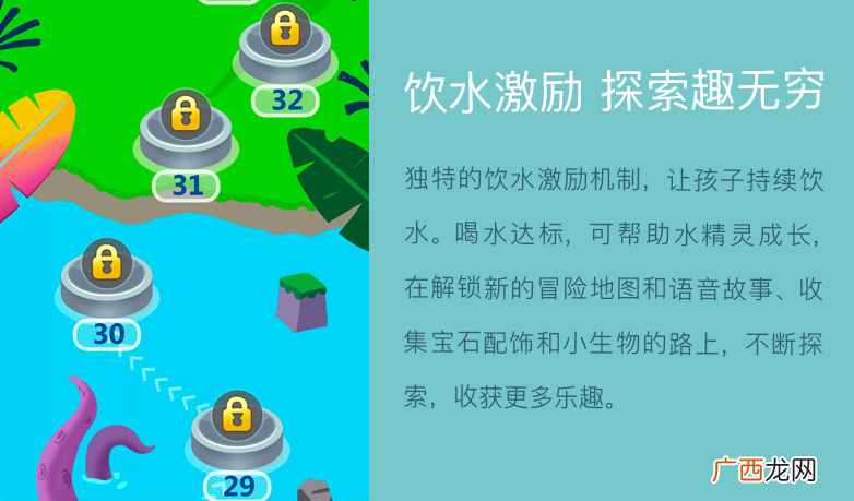 Gululu儿童智能水杯使用方法