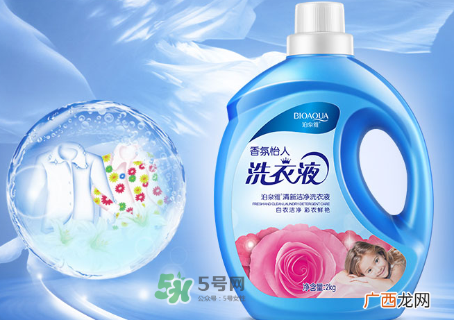 泊泉雅洗衣液怎么样？泊泉雅洗衣液多少钱？