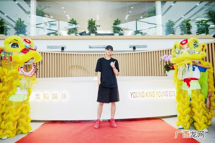 龙韬娱乐位置，黄子韬公司龙韬娱乐乔迁新址