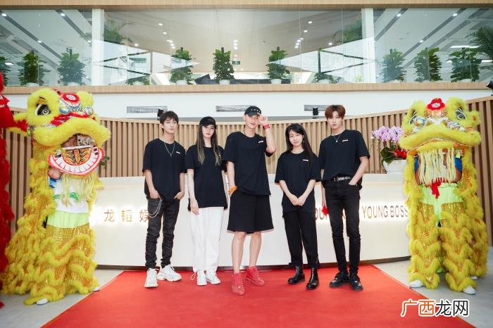 龙韬娱乐位置，黄子韬公司龙韬娱乐乔迁新址