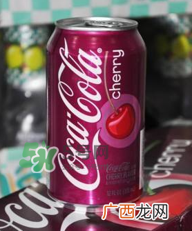 樱桃味可乐好难喝吗？樱桃味可乐好喝吗？