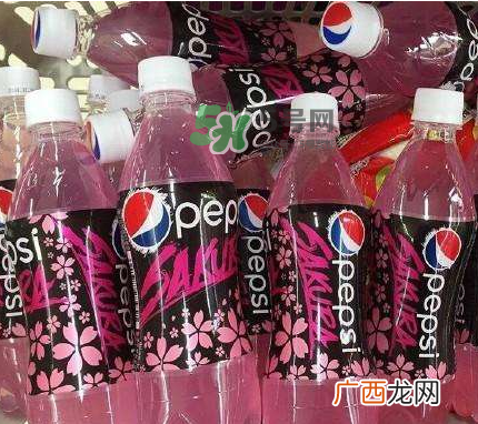 粉色百事可乐价格粉色百事可乐味道