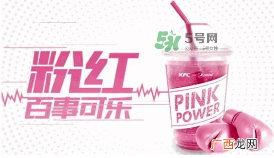 粉色百事可乐价格粉色百事可乐味道